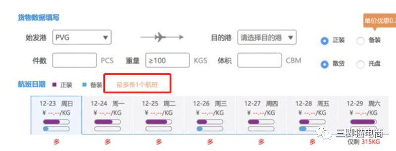 进出口运输流程解析：从新手到高手的进阶之路