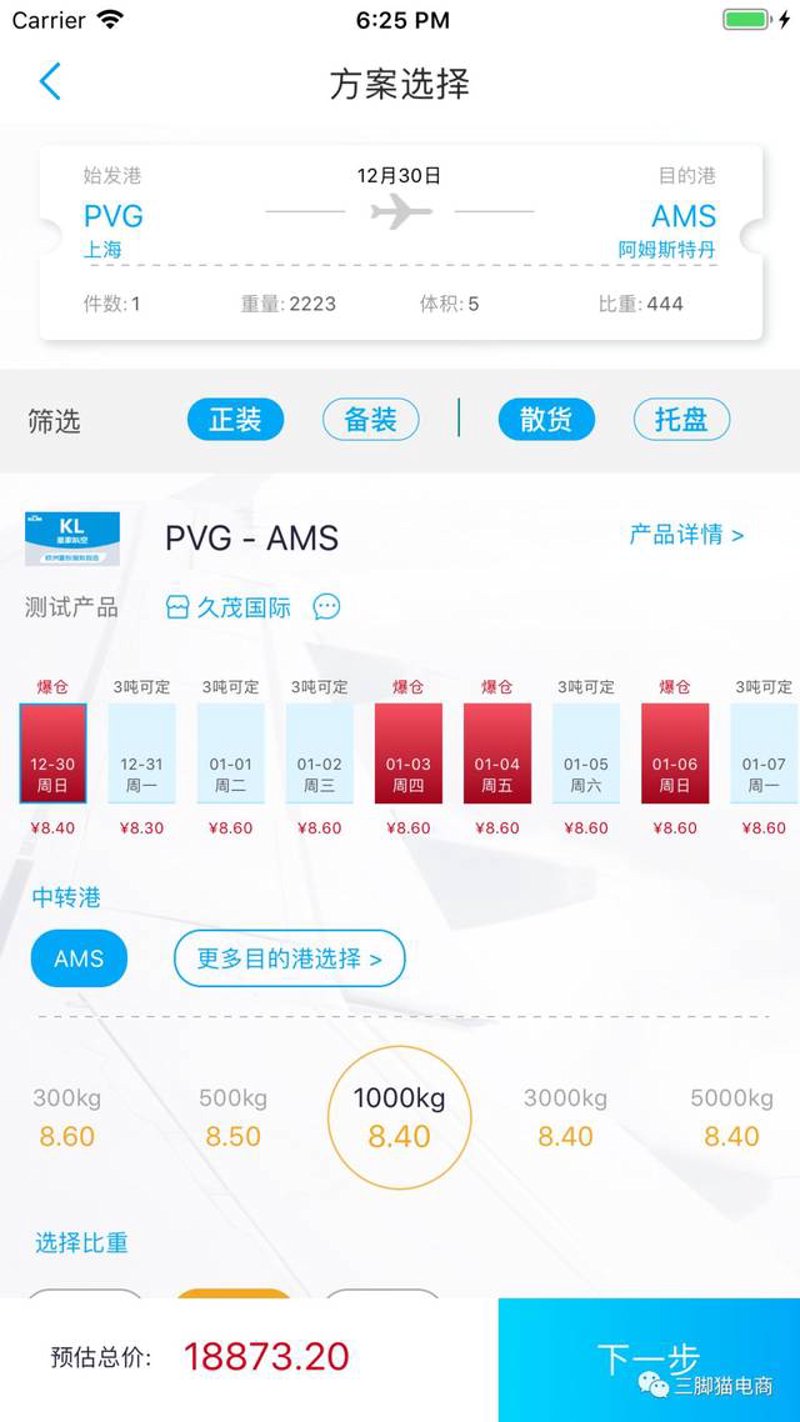杭州羽帆国际货运代理：海运、空运与陆运的英语文本翻译指南