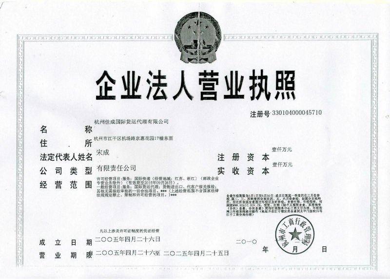 杭州国际货运代理